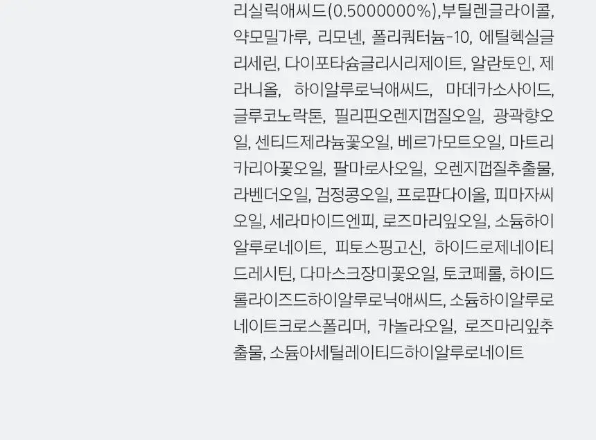 [1+1] 프리메라 필링 투 폼 클렌저 120ml 1+1 기획/단품 상세페이지 32